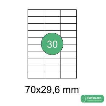 Самоклеючий папір 70х29,6 (100 шт./уп., 10 уп./ящ.)